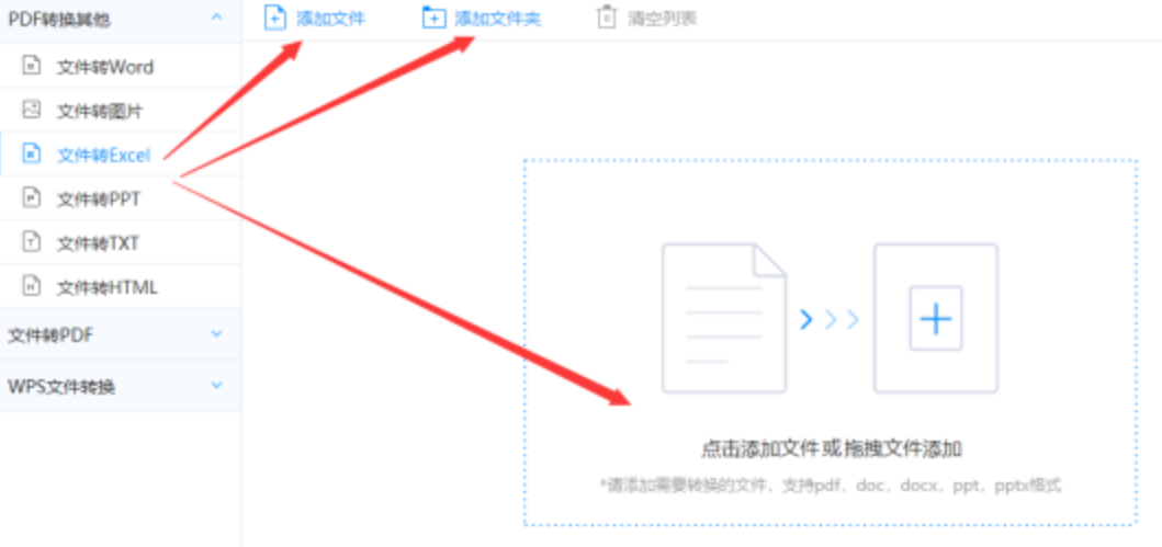 dafa体育app官方使用讲解 - 选择文件格式